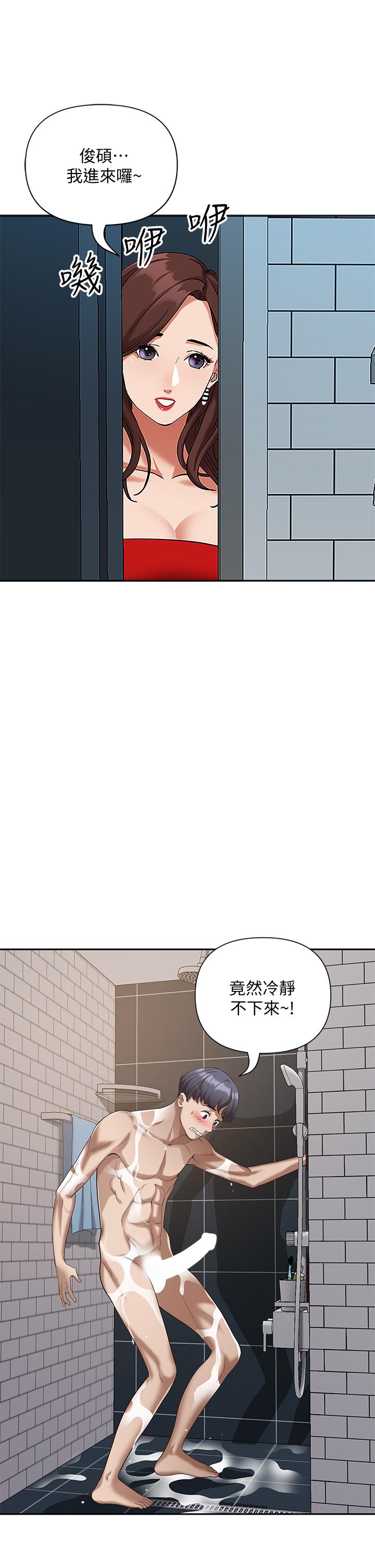 第4話-不要一直偷看我啦 - 第25.jpg页