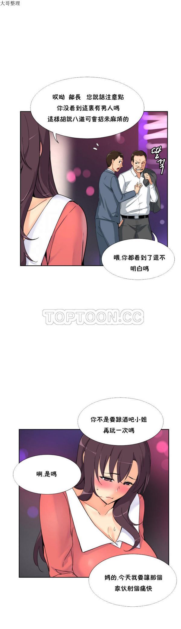 第 39 话 - 第9.jpg页
