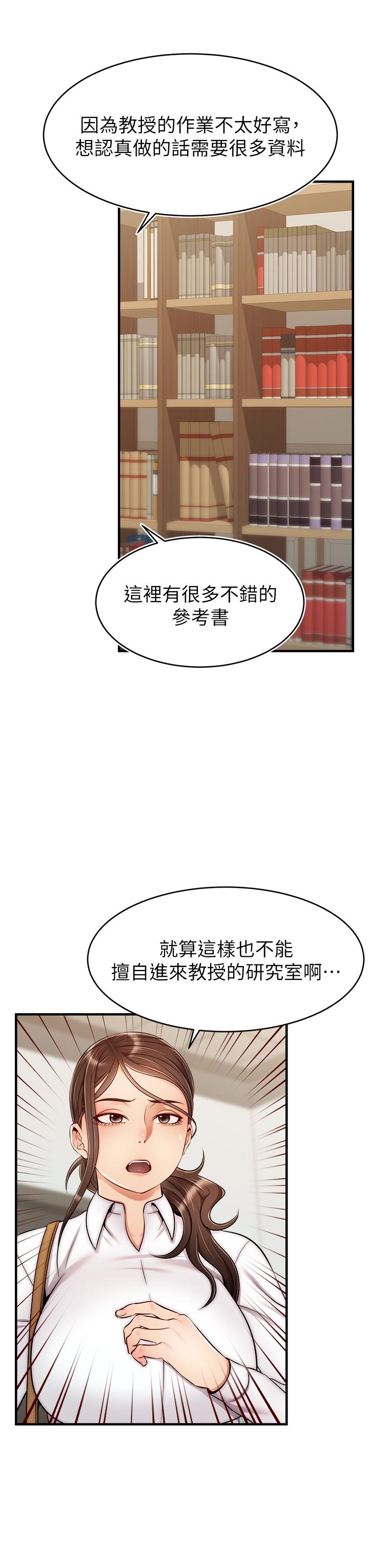 第24話-你的淫亂影片在我手上 - 第3.jpg页