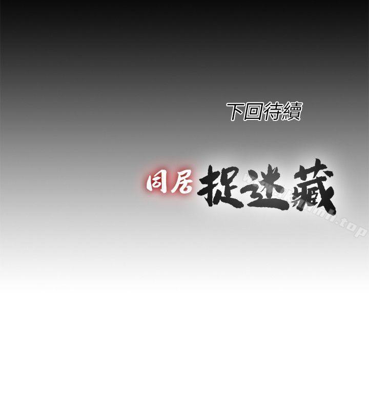 第27话-用身体做交易 - 第24.jpg页