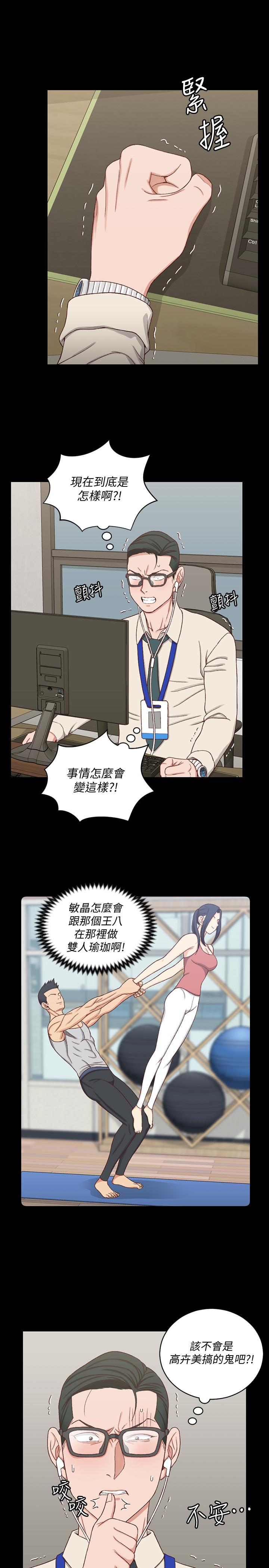 第112話-江霖和車敏晶的首次合作 - 第22.jpg页