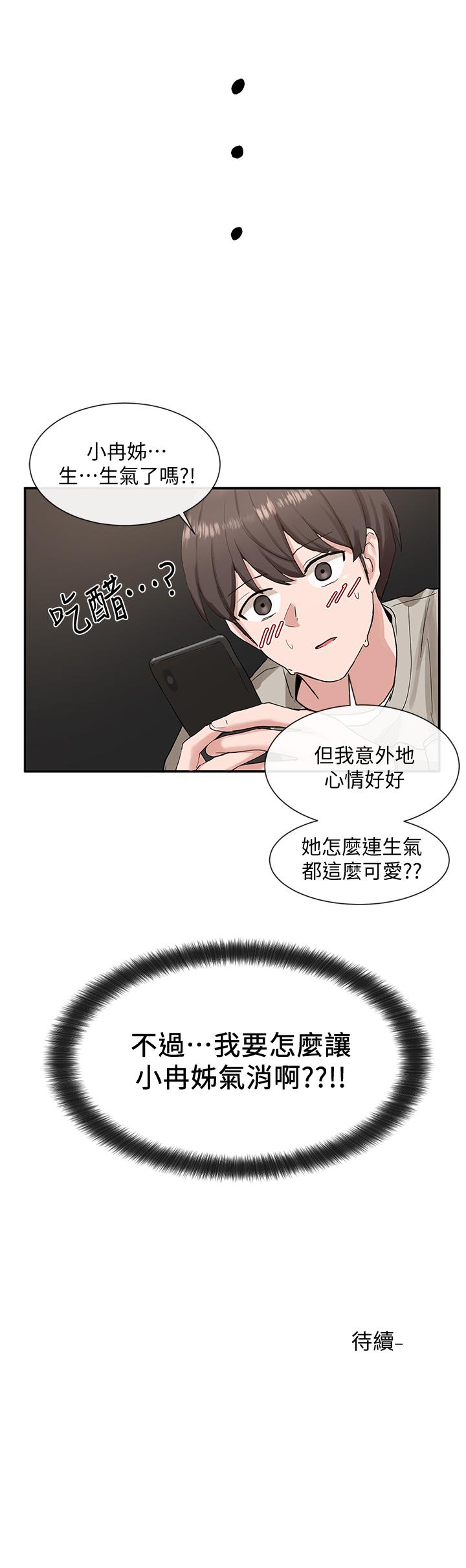 第15話-偶遇戲劇電影系教授 - 第35.jpg页