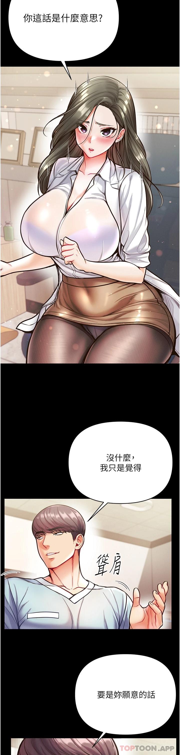 第16话-进攻处女穴 - 第33.jpg页