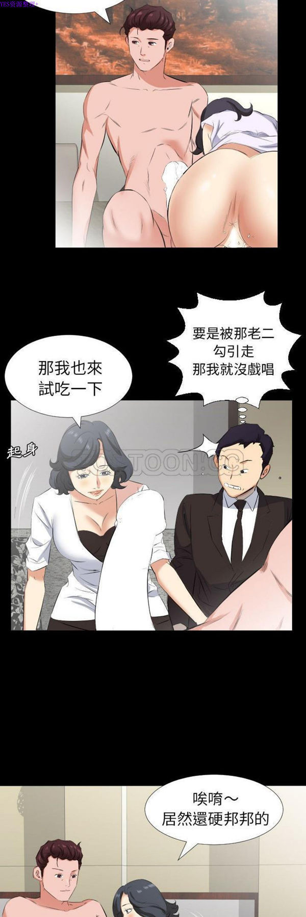 第 32 话 - 第3.jpg页