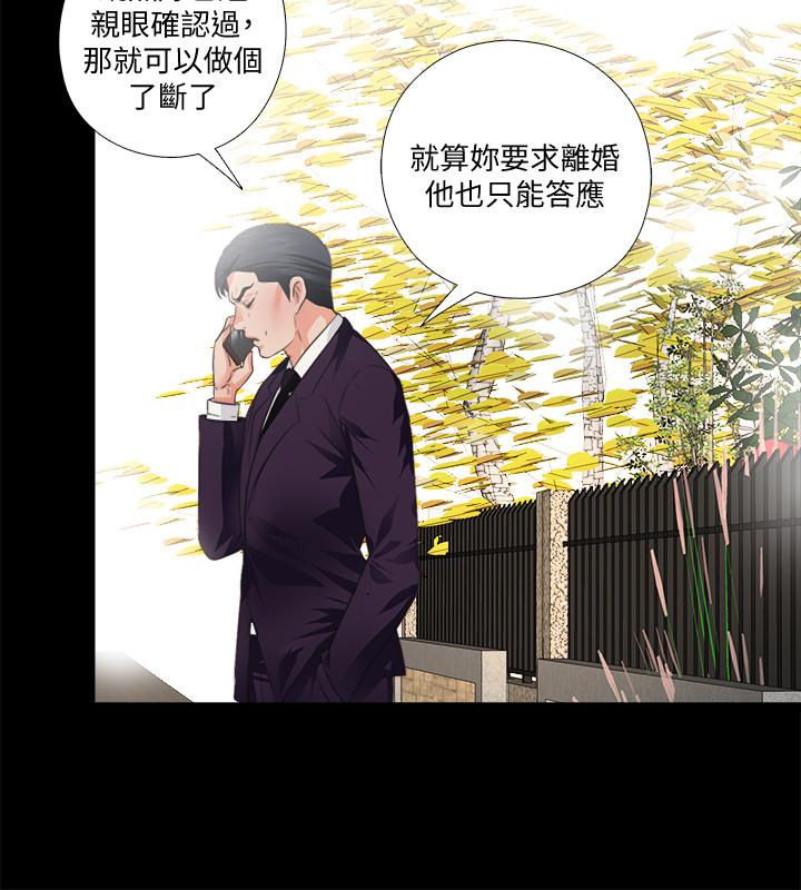 第31話-恩潔有了別的男人...？ - 第7.jpg页