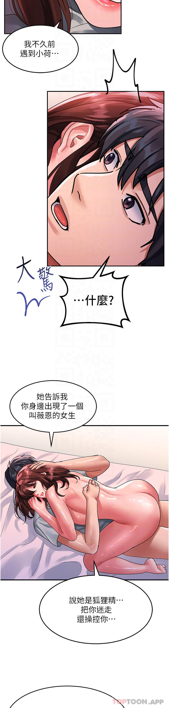 第43话-怀孕可以做爱吗 - 第32.jpg页