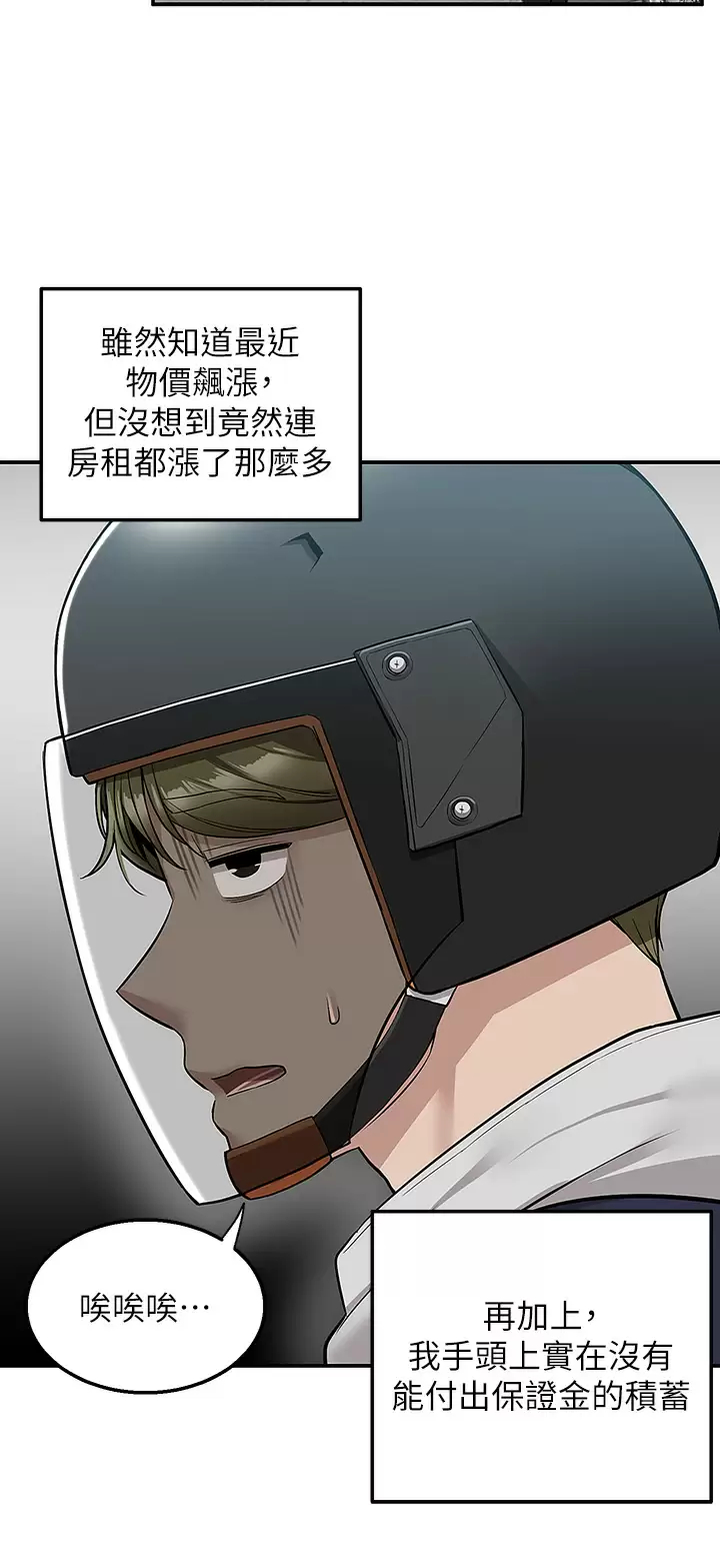第21话-我的洞是大叔专用♥ - 第37.jpg页