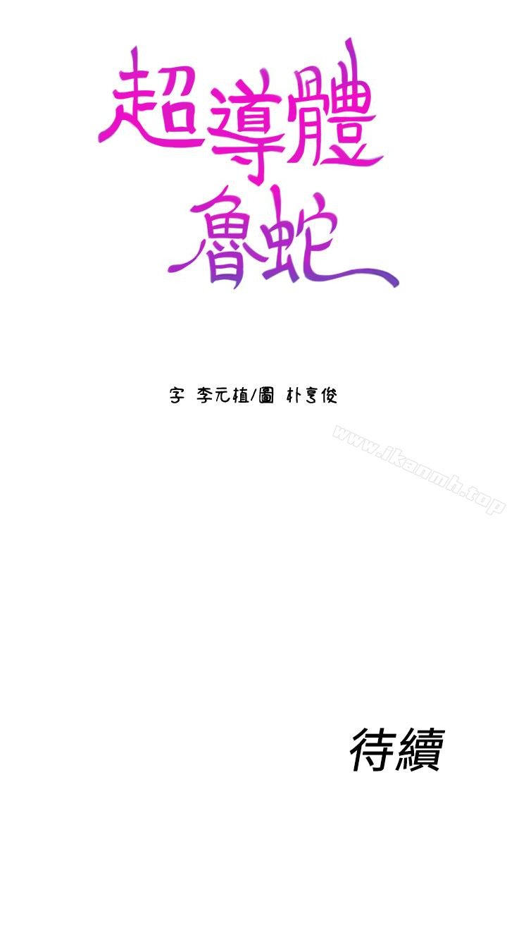 第8話-享受的隔壁鄰居 - 第30.jpg页