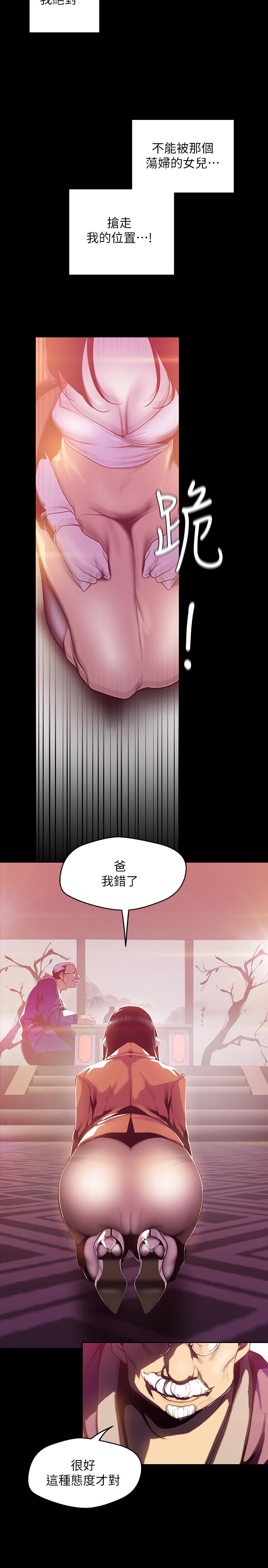 第68話-受到侮辱的副社長 - 第17.jpg页