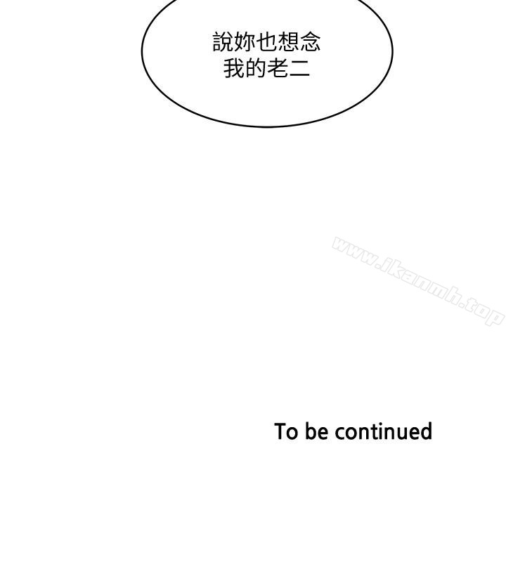 第36话-请你轻一点… - 第28.jpg页