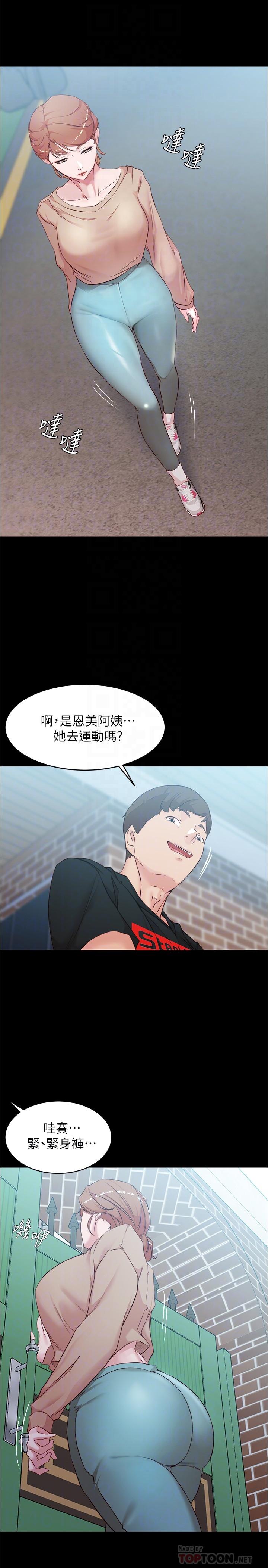 第34話-身體很誠實 - 第12.jpg页