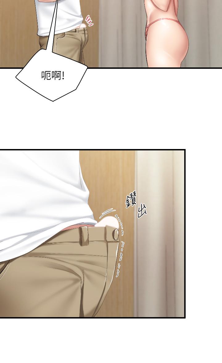 第41話-中空的火辣內褲 - 第28.jpg页