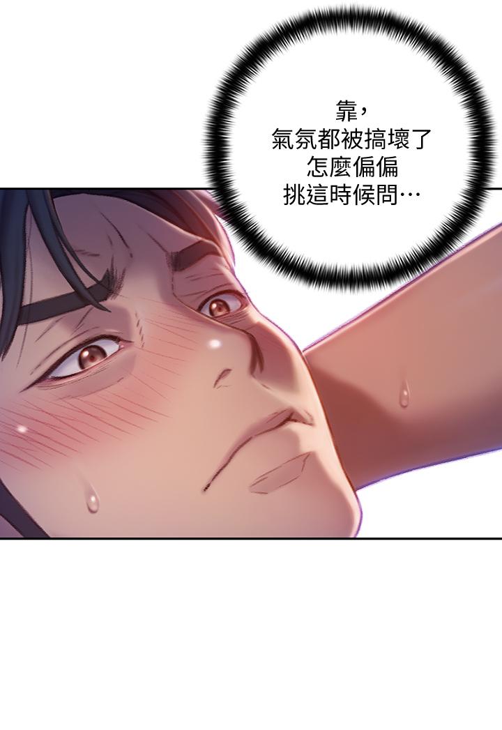 第5話-濕透的初戀 - 第43.jpg页