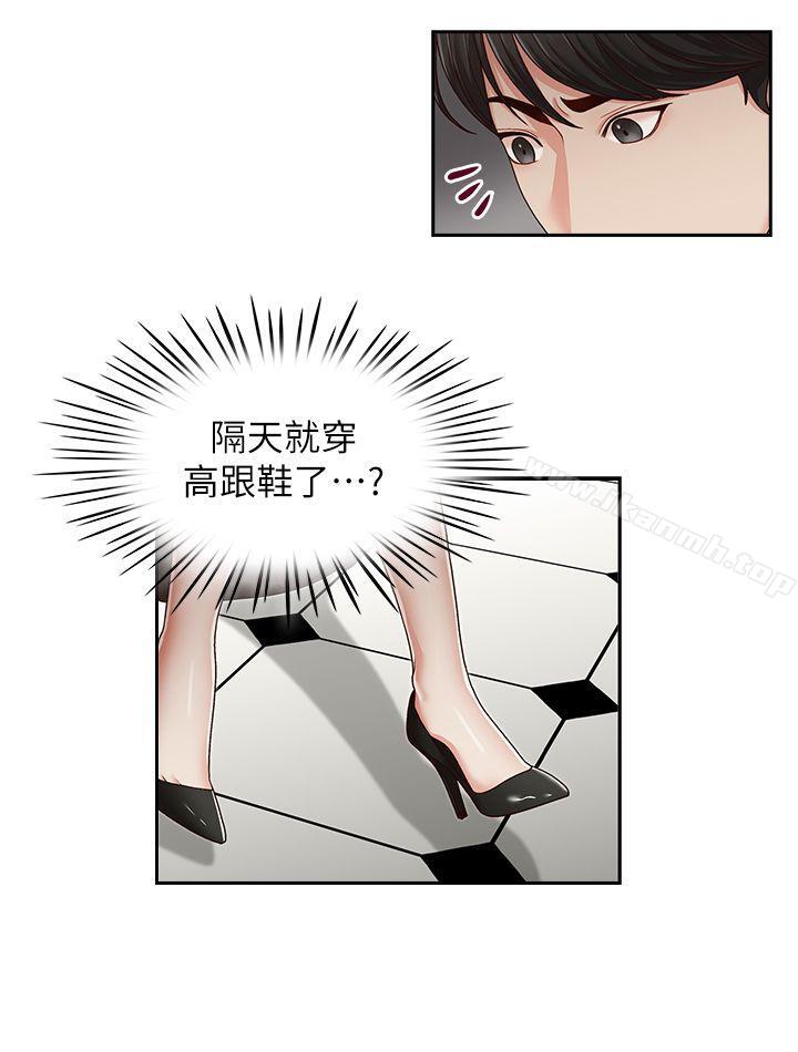 第23話-讓我興奮 - 第1.jpg页