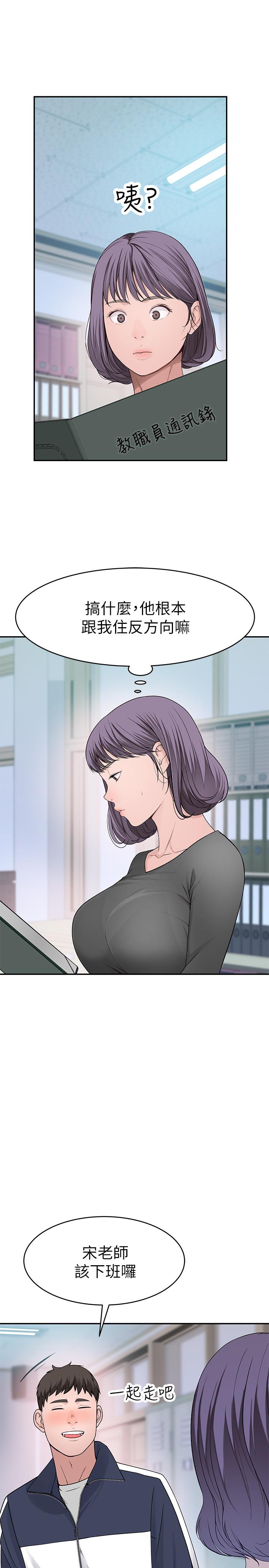 第36话-不为人知的真心 - 第19.jpg页