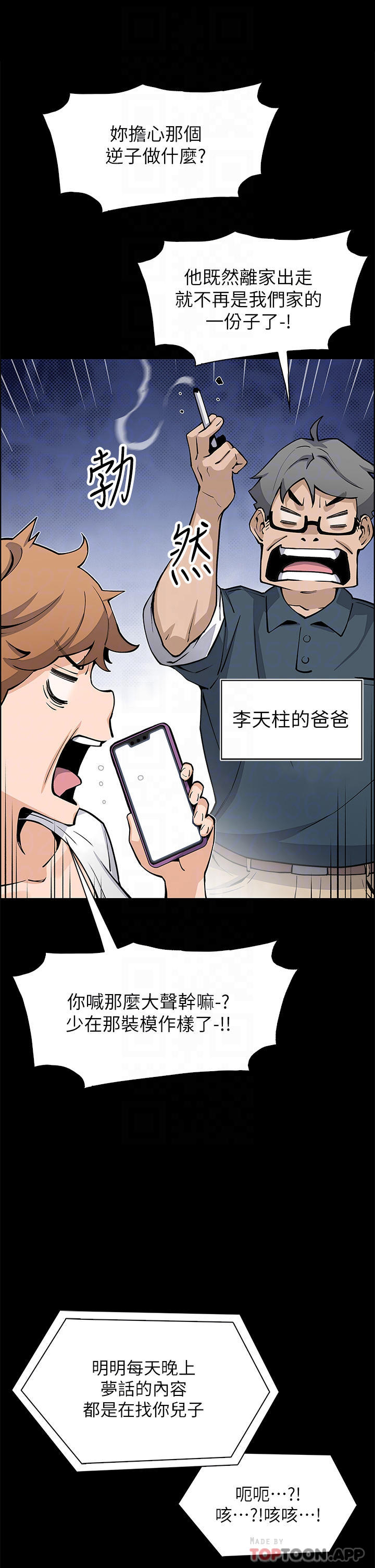 第49话-不得已的决定 - 第15.jpg页