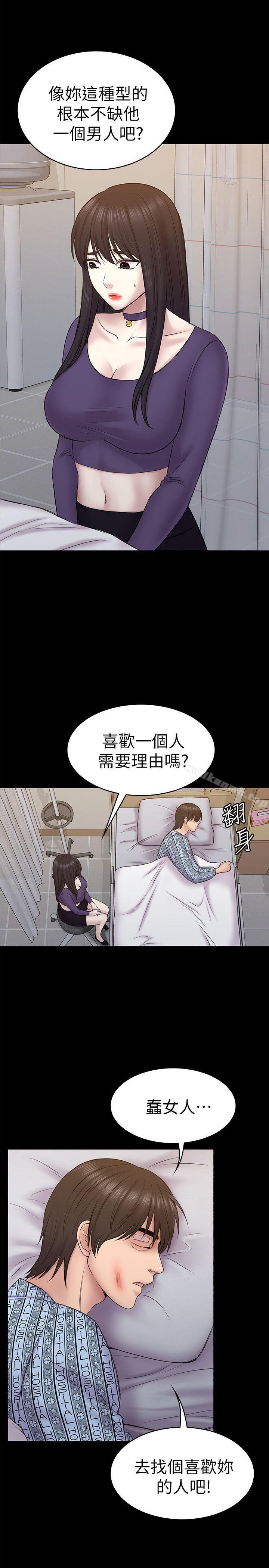 第57話-無法放棄的秀瑛 - 第14.jpg页