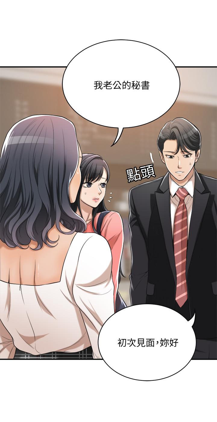 第20話-穿給老公看的情趣戰鬥服 - 第9.jpg页