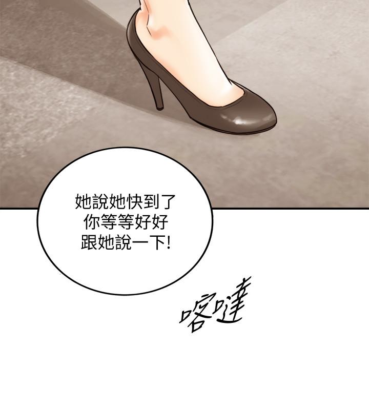 第5話-你可以送我回家嗎? - 第6.jpg页