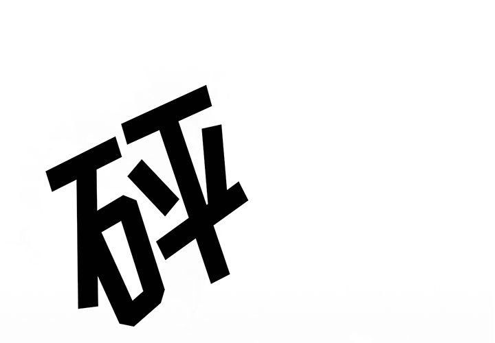 野性之城 第 25 话 第1页