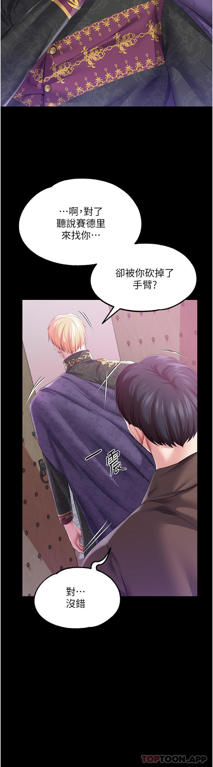 第43话-两个洞一起蹂躏 - 第28.jpg页