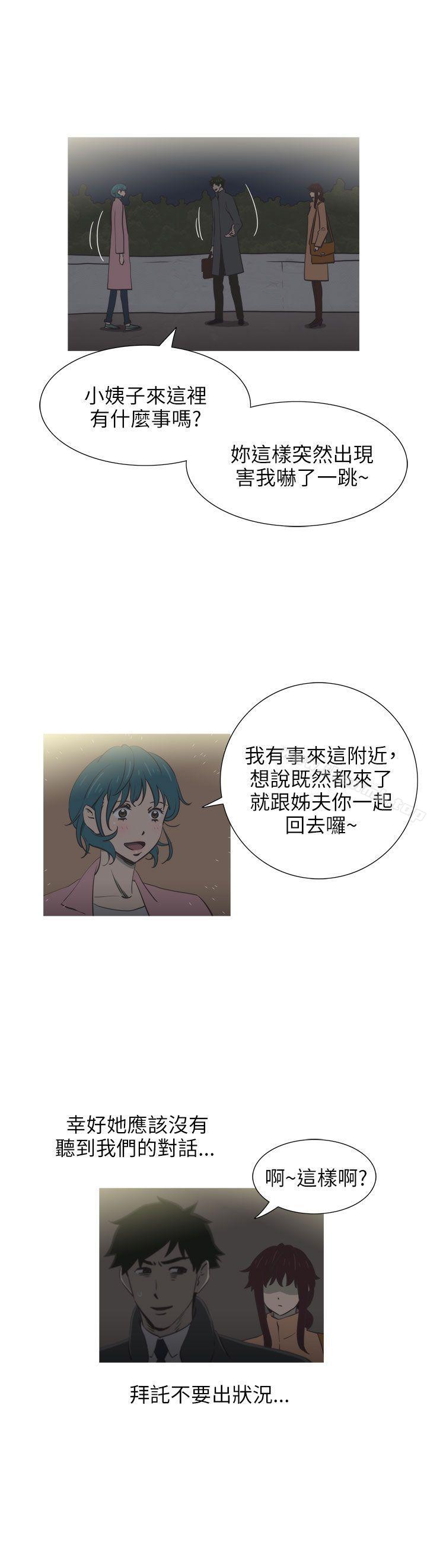 蛇精潮穴 第22话 第3页