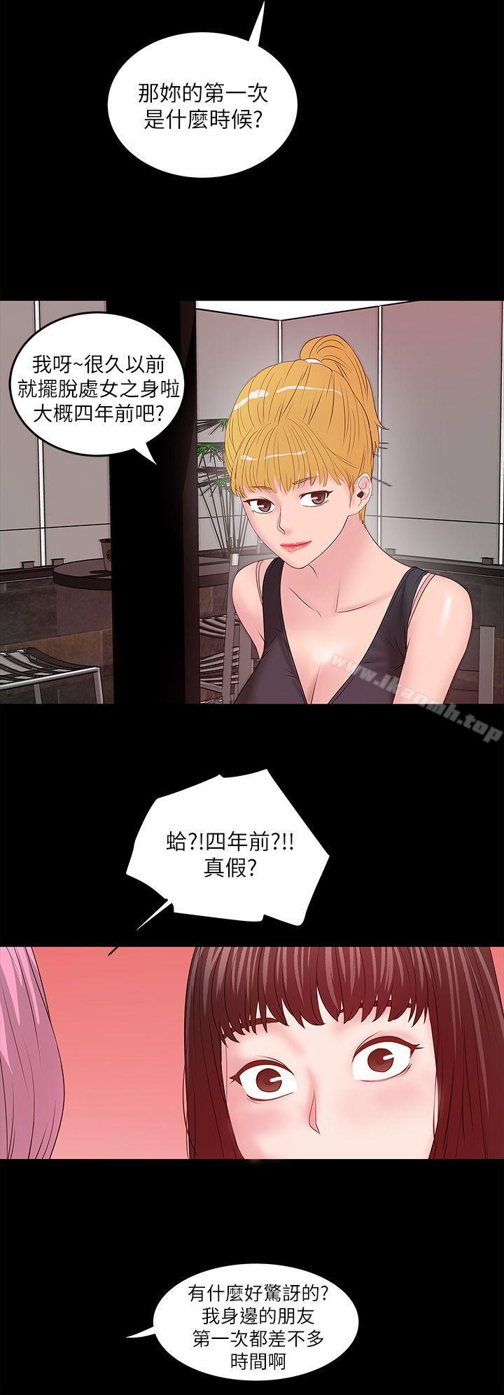 第5话-妳可以看我们玩吗? - 第38.jpg页