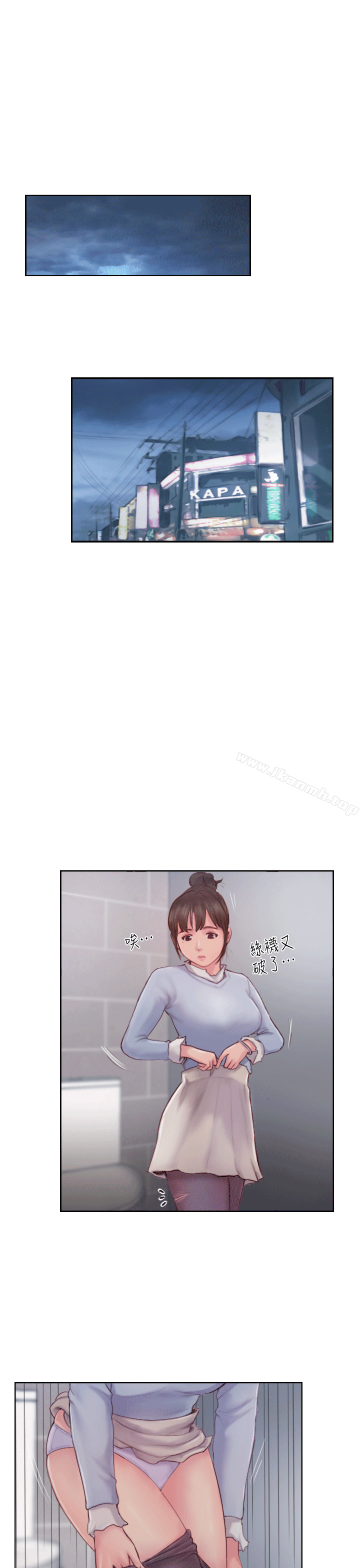 第3话-代理，你有女友吗? - 第41.jpg页