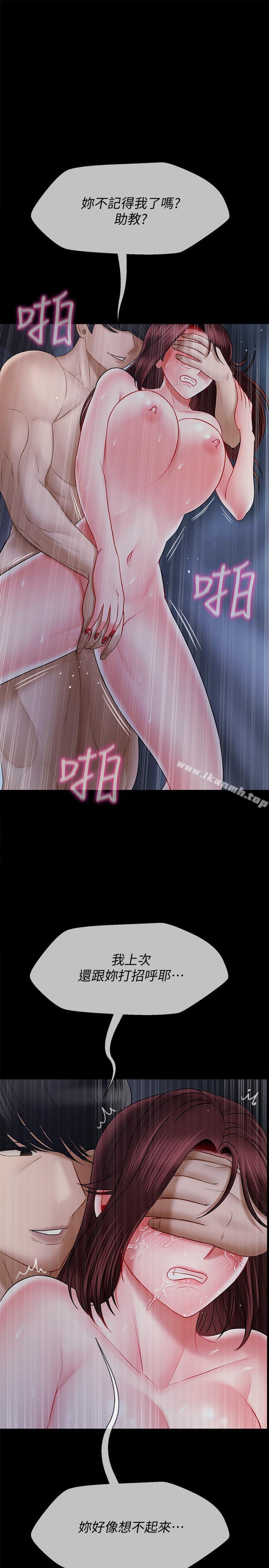 第16話-我來保護你們 - 第46.jpg页