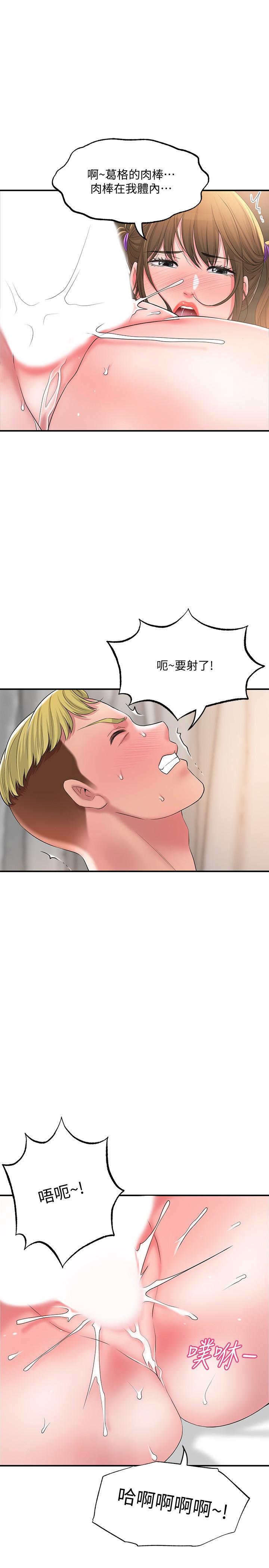 第17話-老師，今天我老公不在家 - 第26.jpg页