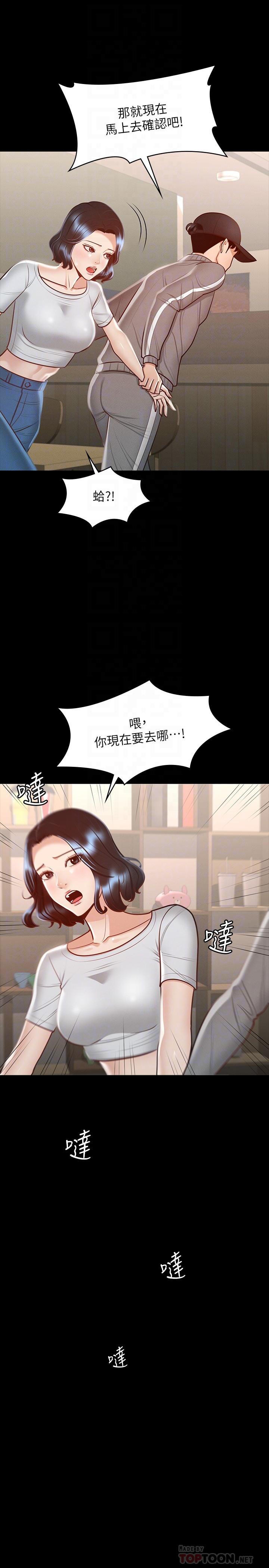 第24話-完美身材 - 第18.jpg页