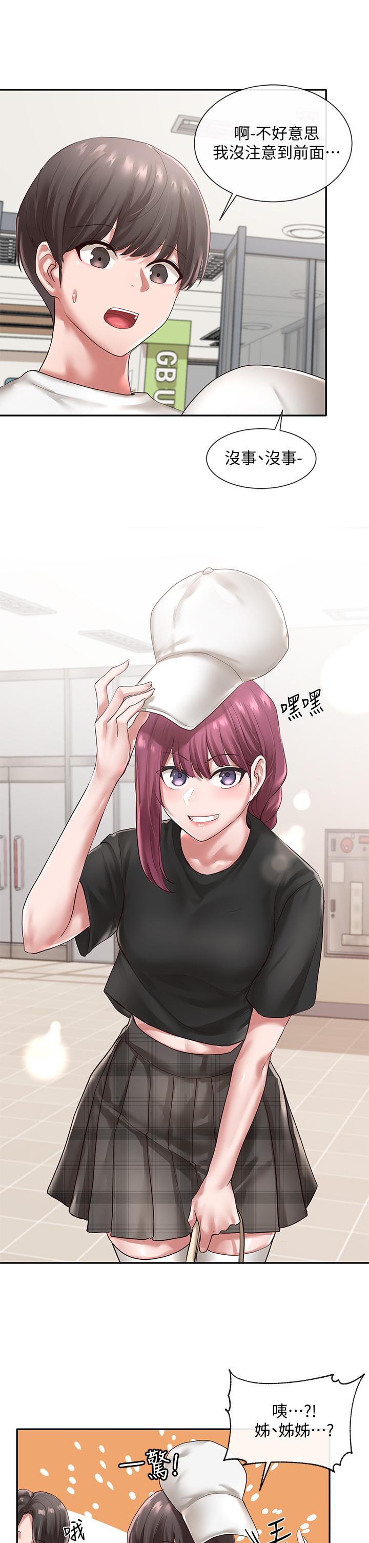 第45話-副社長就住在隔壁？ - 第29.jpg页