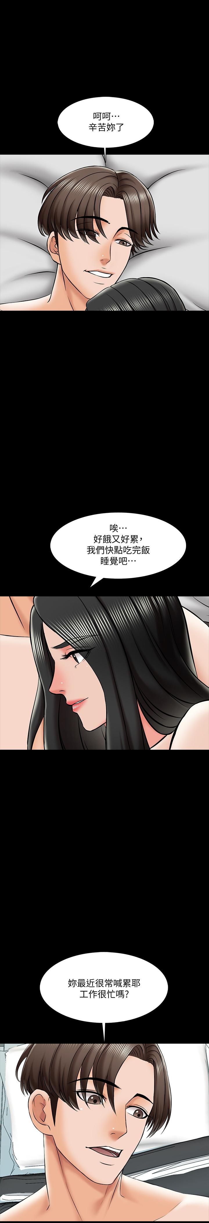 第19话-老师甜蜜的吻 - 第26.jpg页