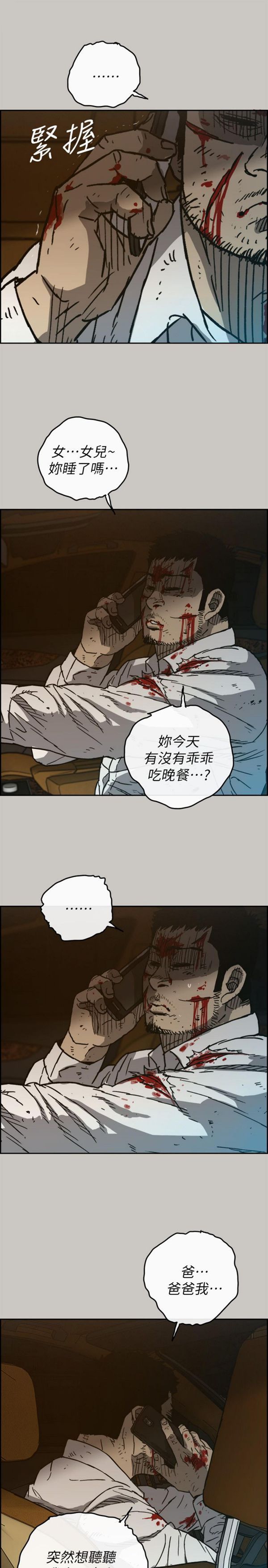 第 49 话 - 第31.jpg页