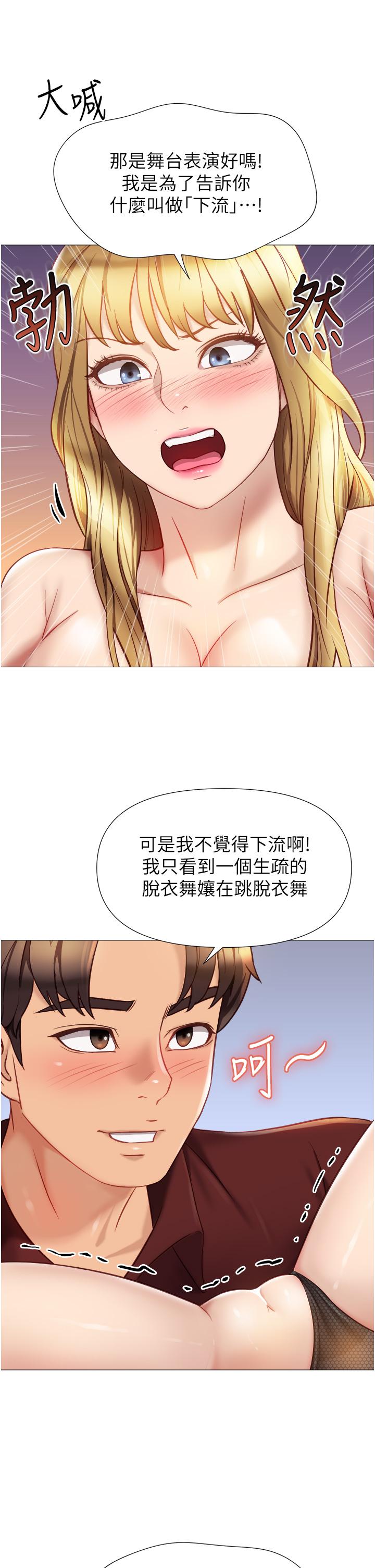 第80話-開發處女偶像 - 第9.jpg页