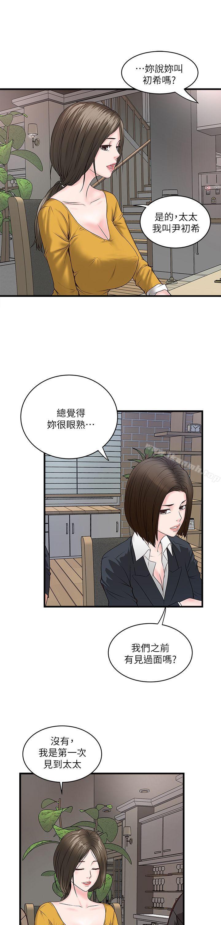 第3话-和老婆睽违已久的行房 - 第27.jpg页