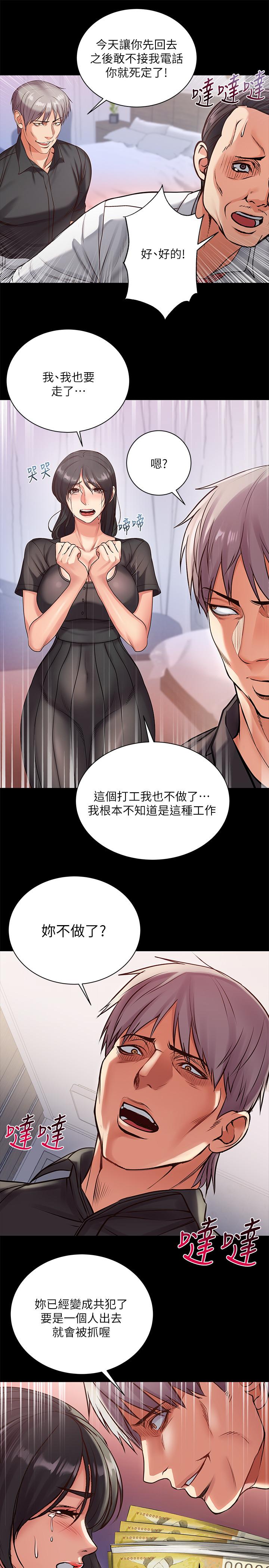 第35话-束缚着恩惠的黑暗过去 - 第20.jpg页