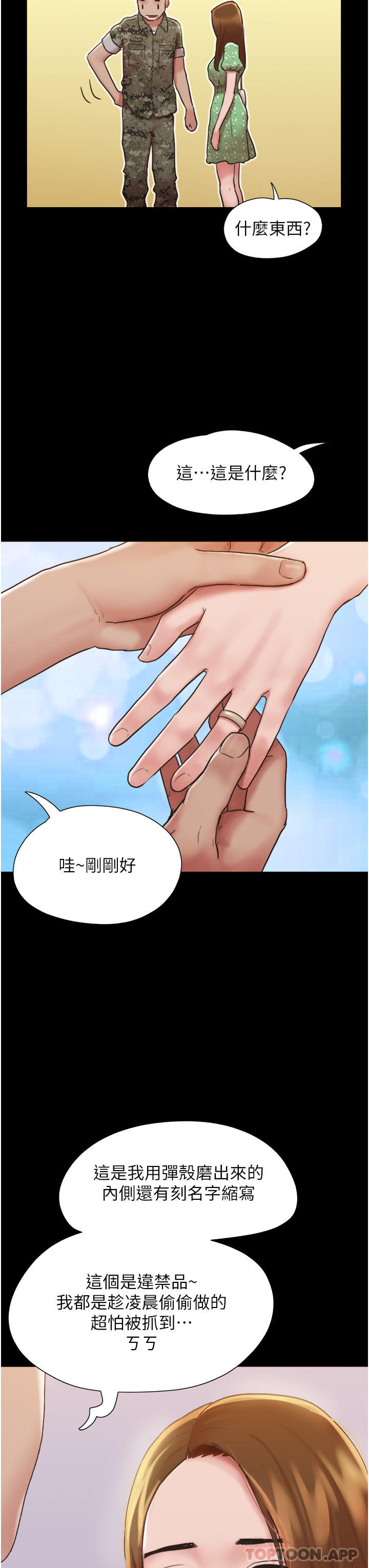 第4话-爱情恆久远，兵变永流传 - 第10.jpg页