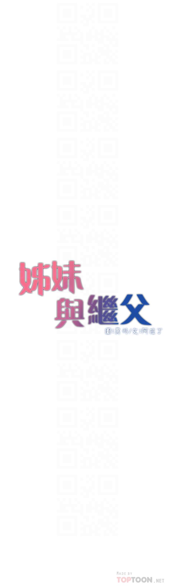 第74话-张妍希，我一定要干到你 - 第4.jpg页