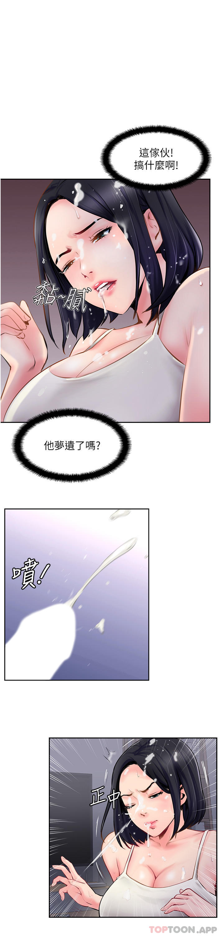 第5话-一发精準命中 - 第11.jpg页
