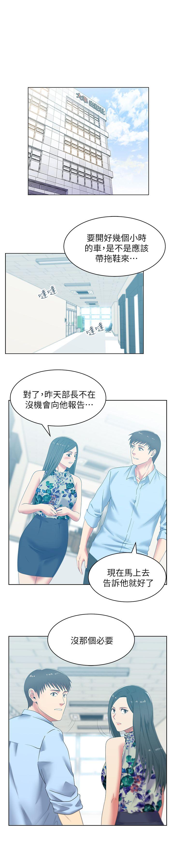 第43话-朴课长，感觉怎麽样? - 第1.jpg页