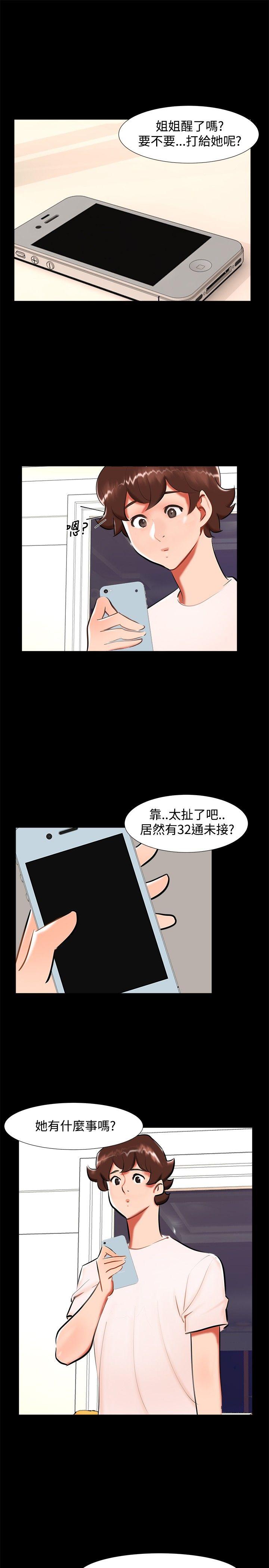 第 20 话