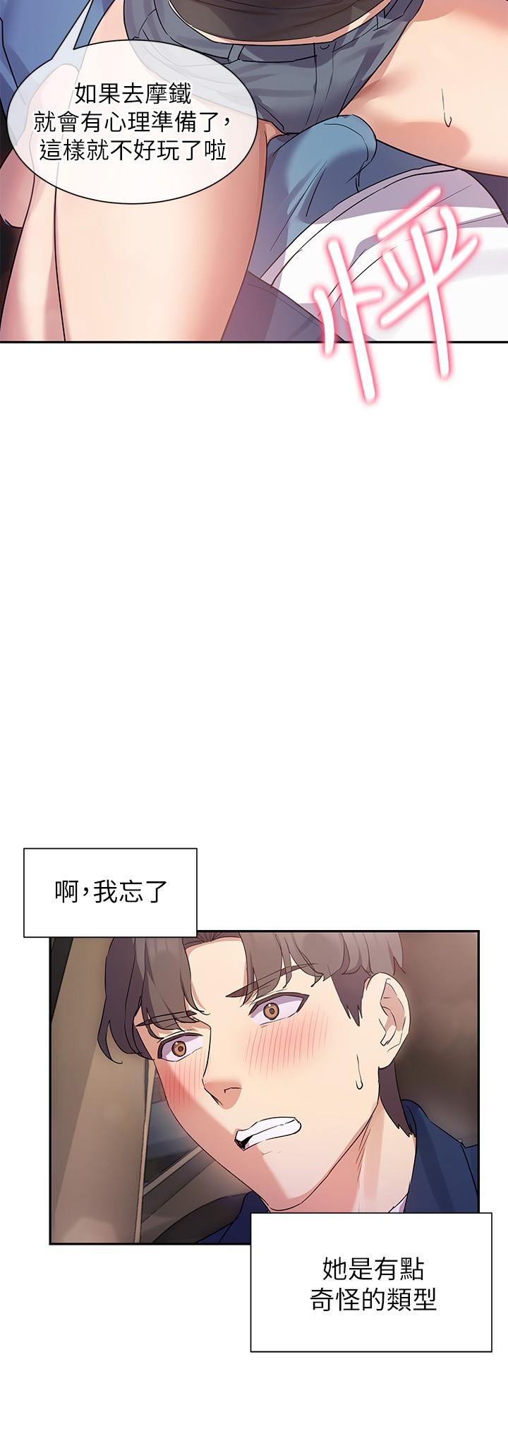 第9話-汗水淋漓的車震 - 第3.jpg页