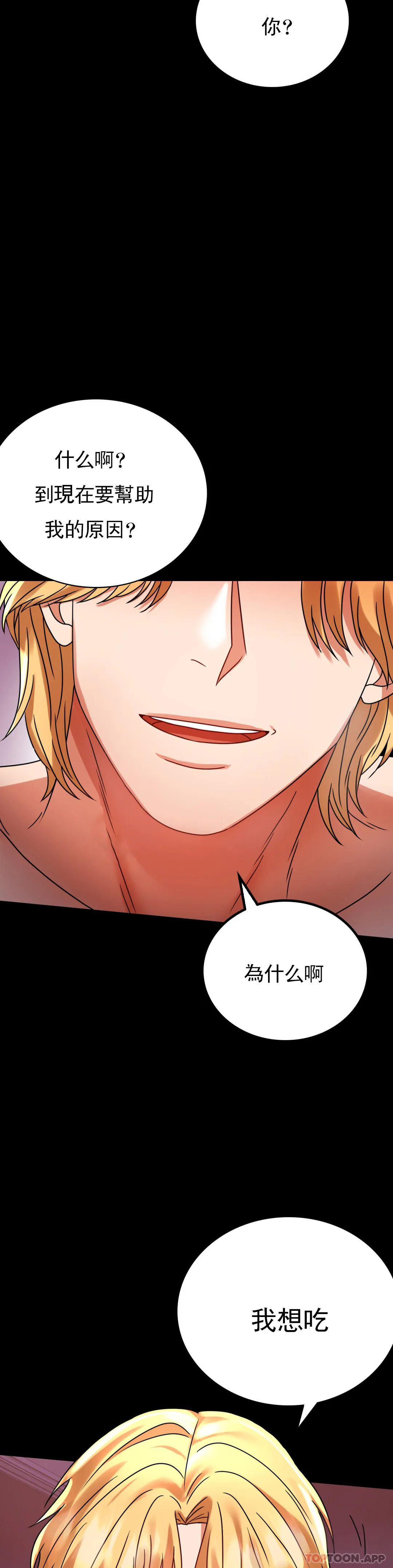 第30话-离婚手续 - 第8.jpg页