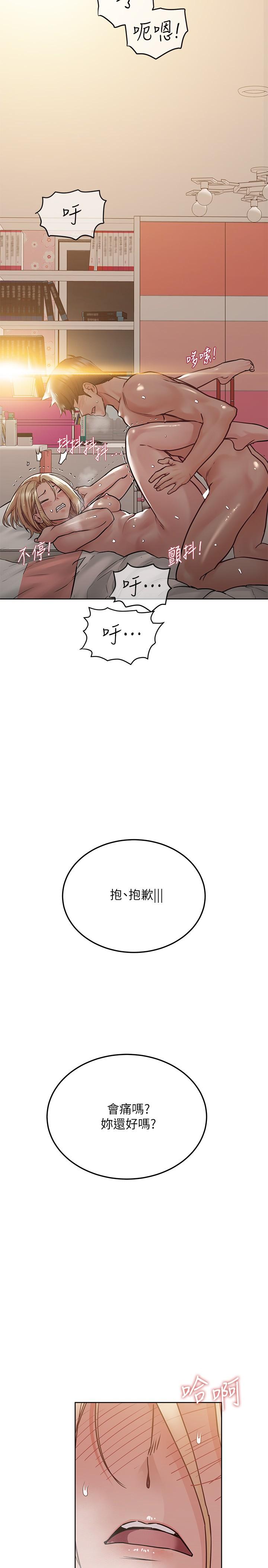 第22話-小公狗趕快插進來 - 第19.jpg页