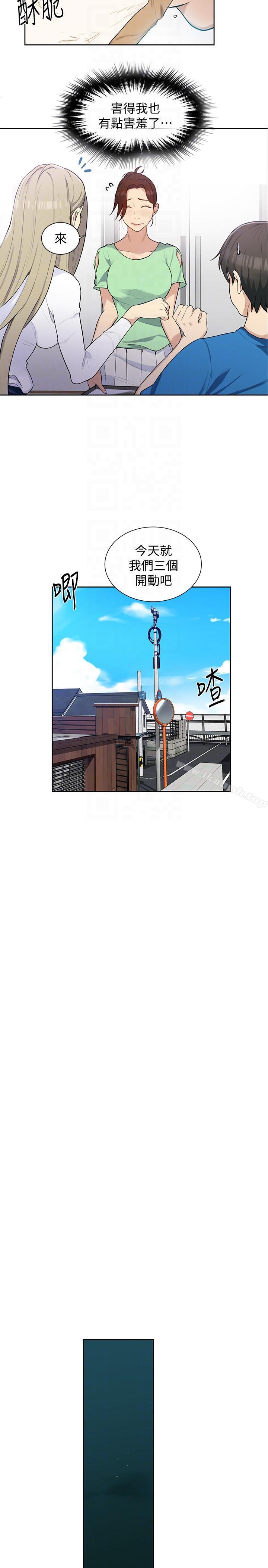 第4話-夜晚到訪的子豪 - 第19.jpg页