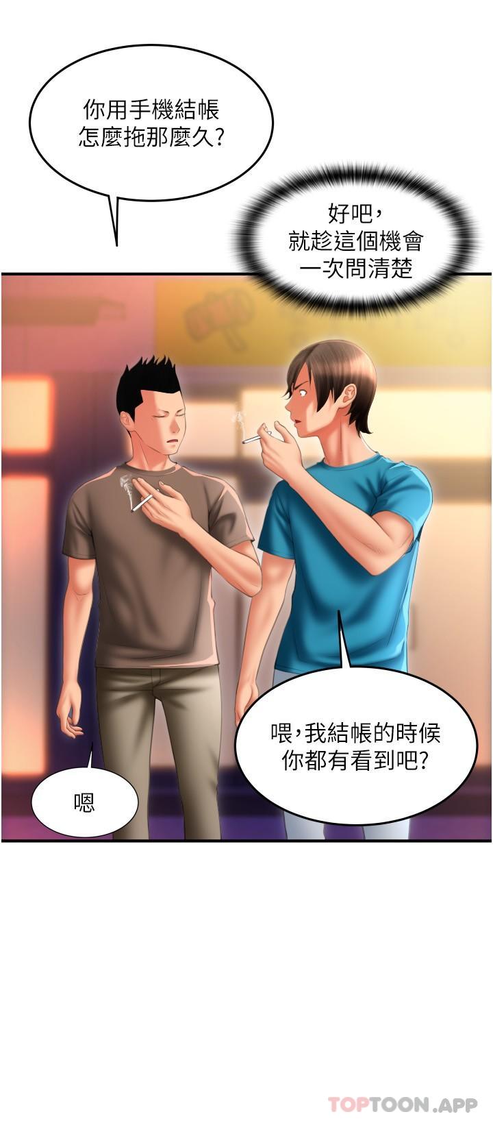 第9话-我再送你额外服务 - 第18.jpg页