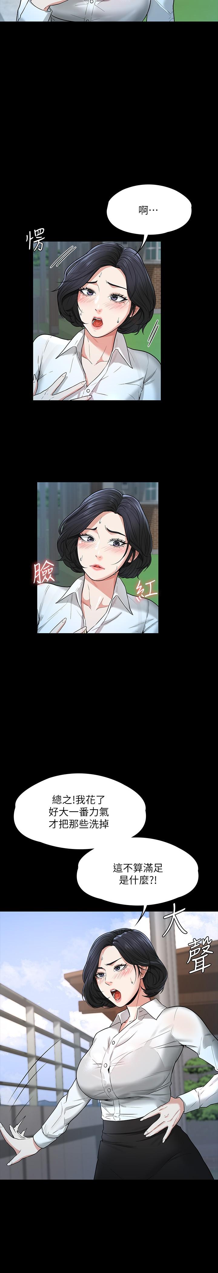 第30話-就算暈倒還是夾緊緊 - 第23.jpg页