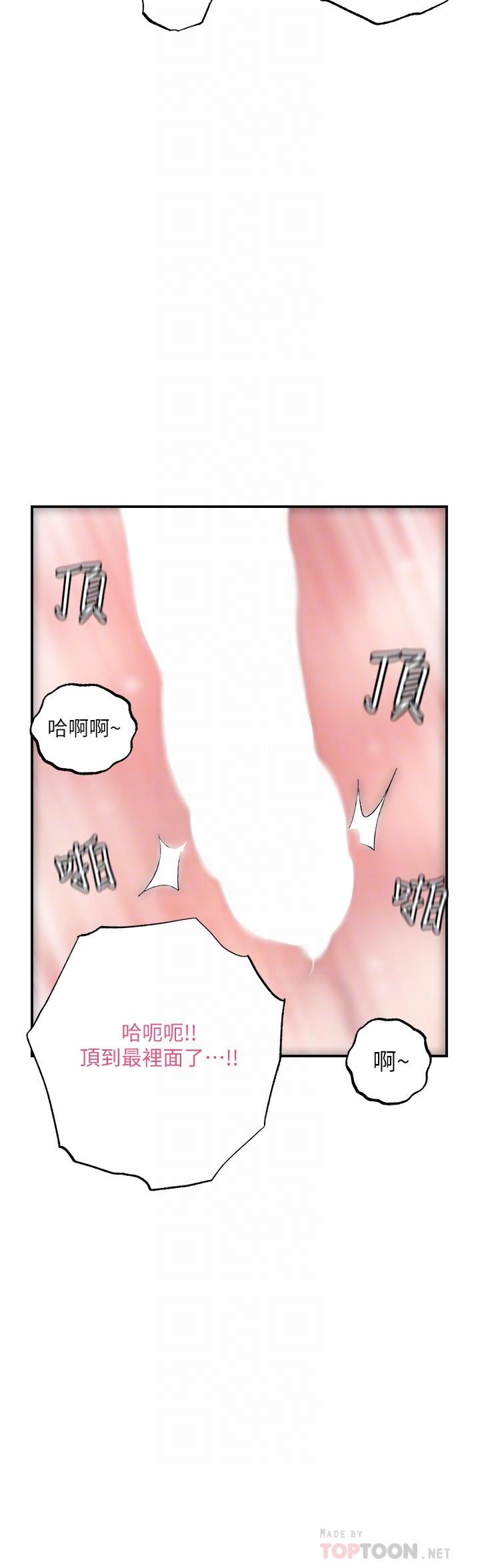 第35話-兩人四洞 - 第14.jpg页