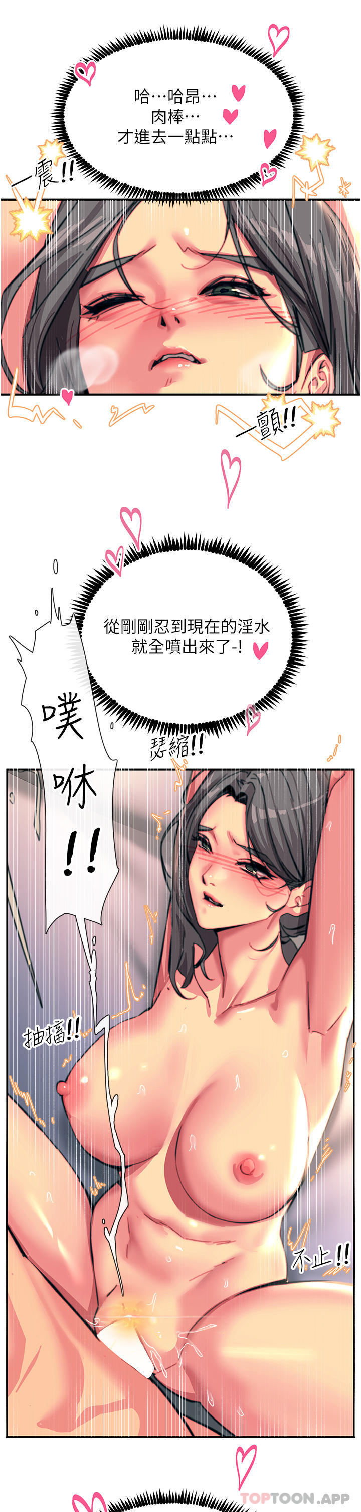 第44话-找寻第二个性奴 - 第11.jpg页